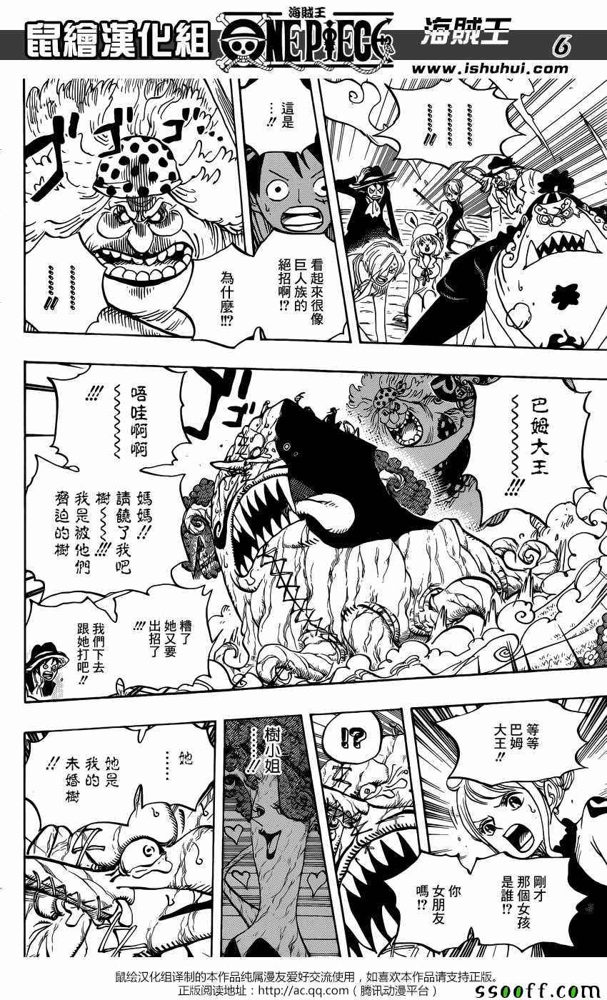 第874话3