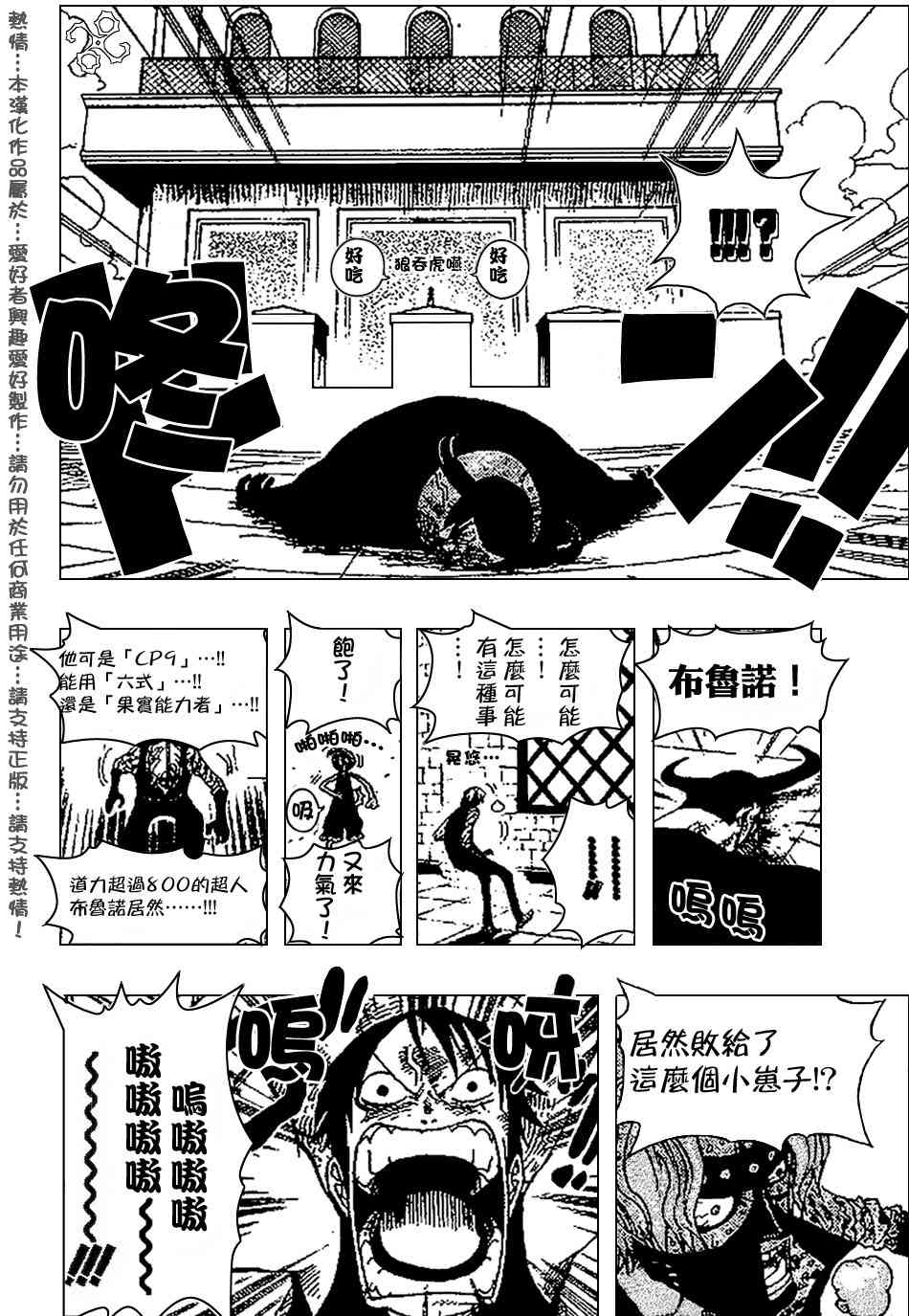 第389话3