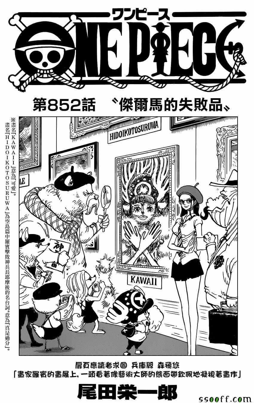 第852话0
