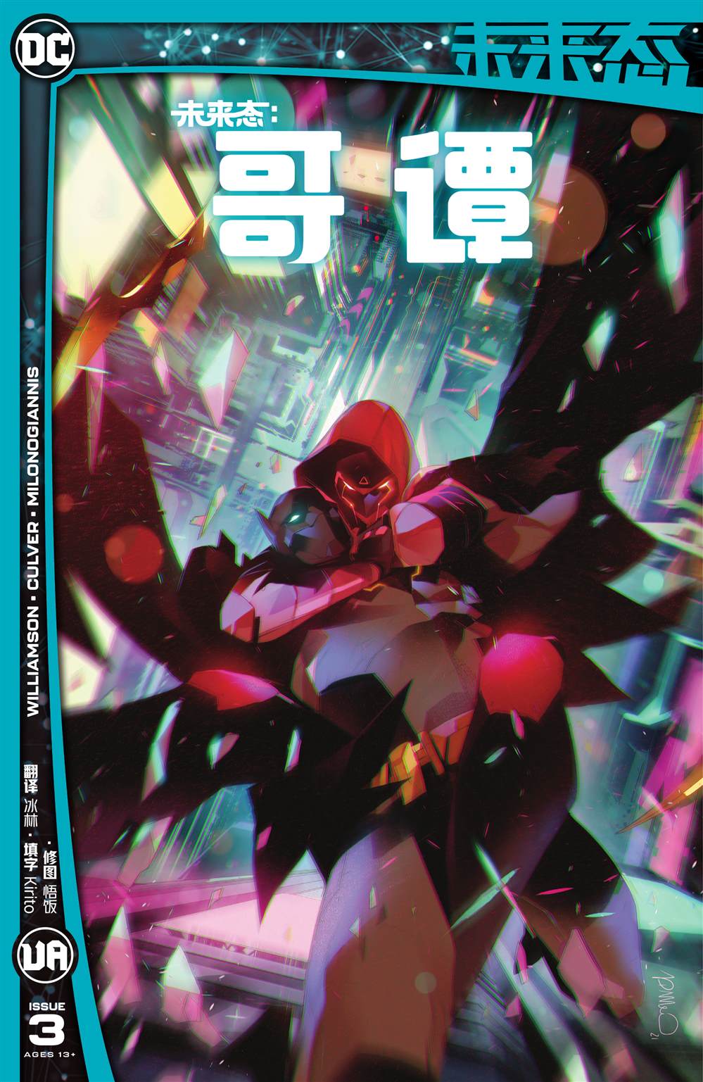 第3话0