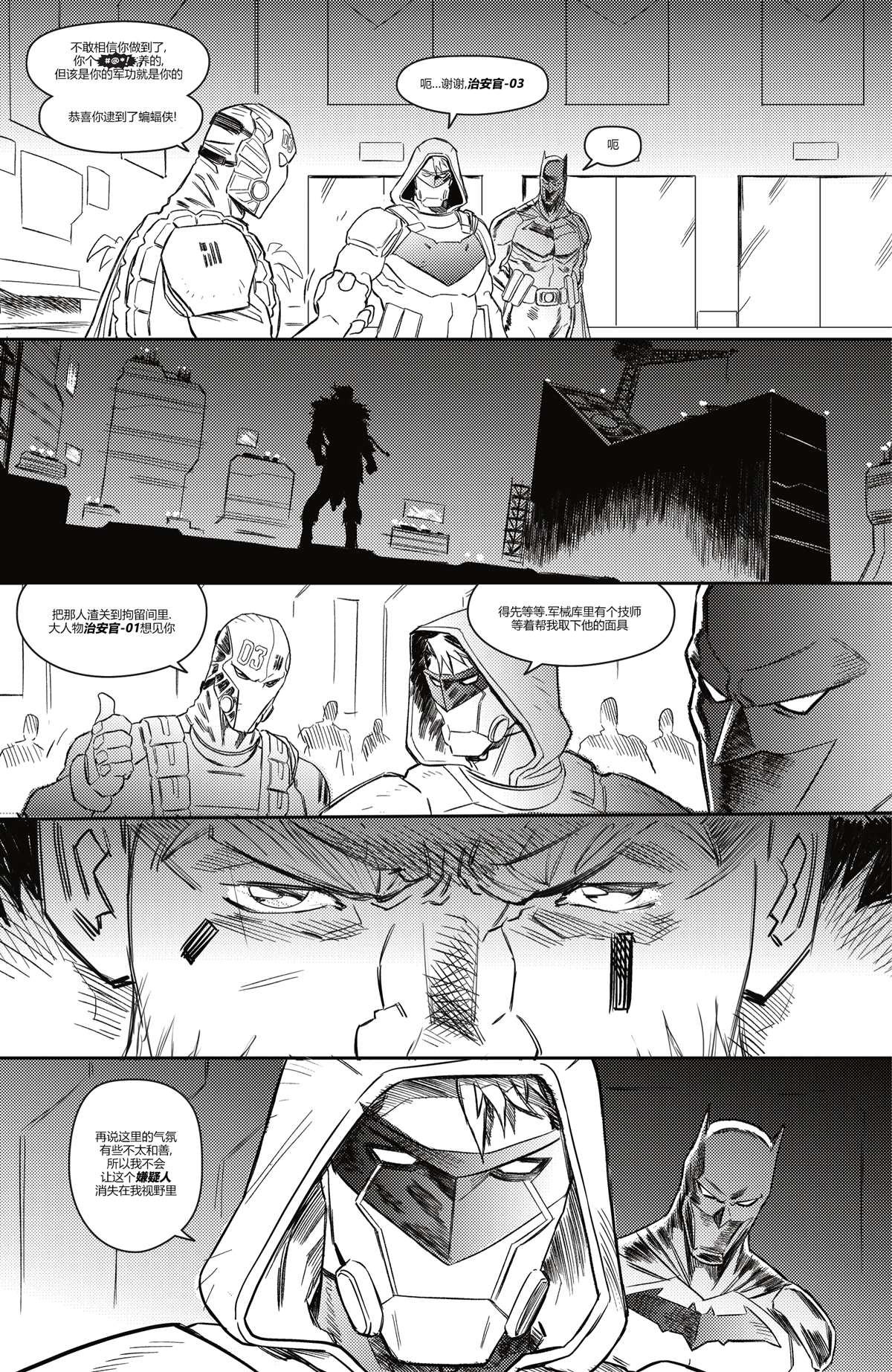 第6话3