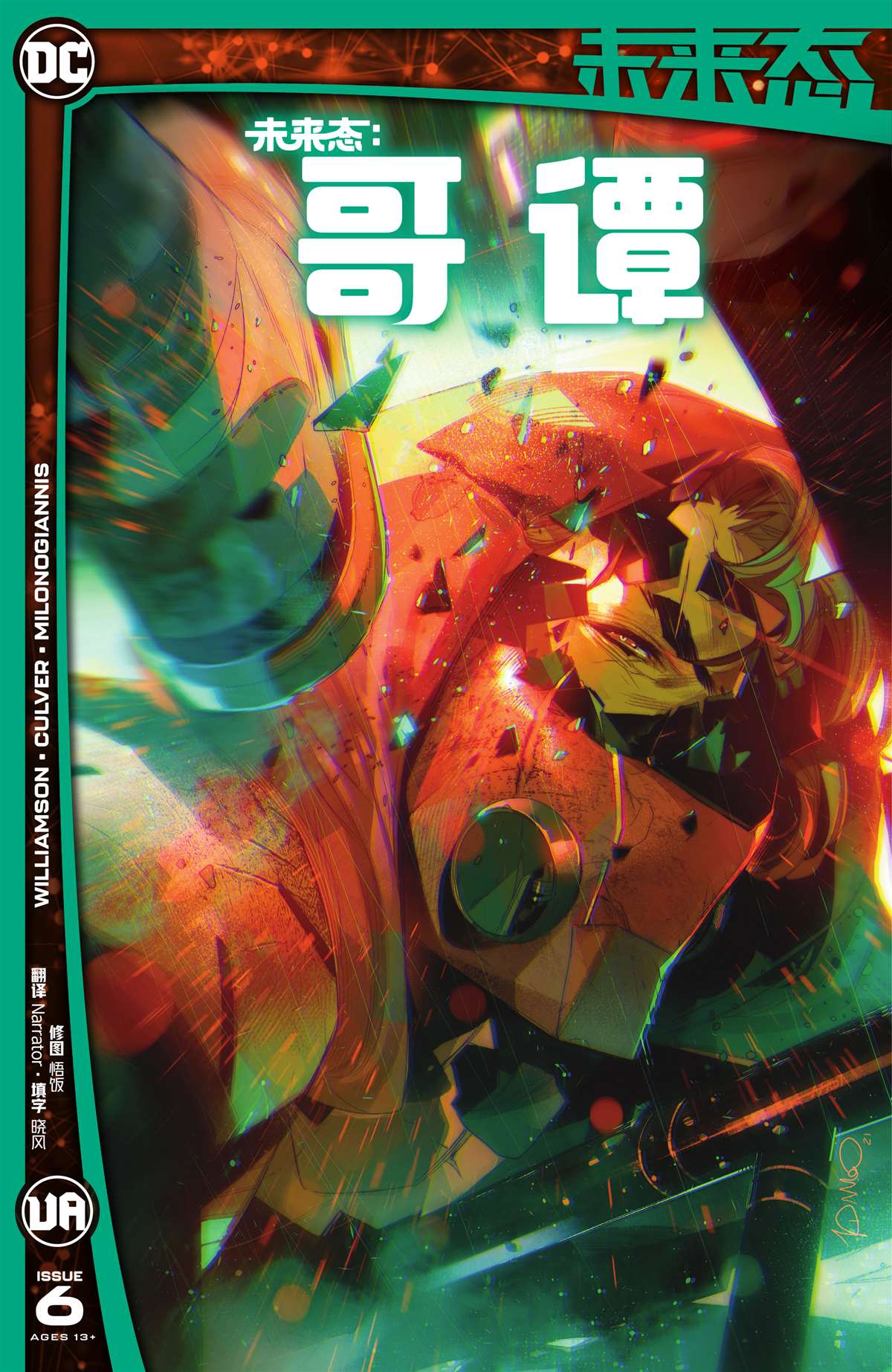 第6话0