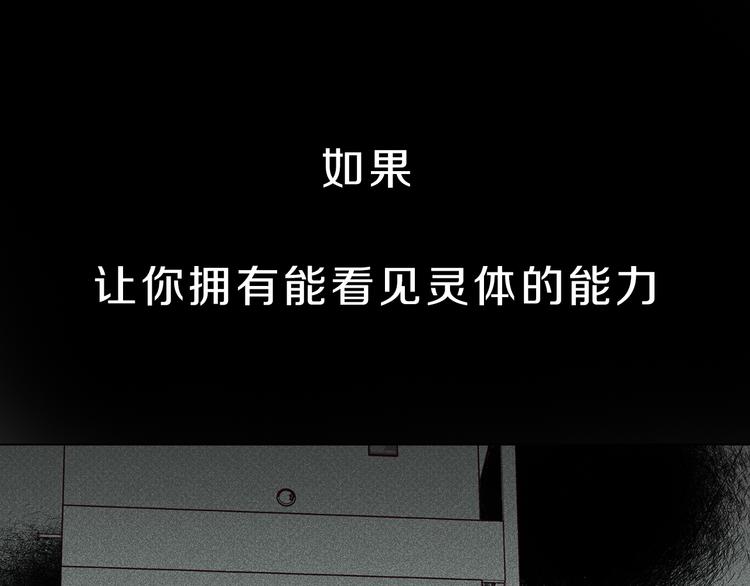 序章 腹黑天使与通灵少年0