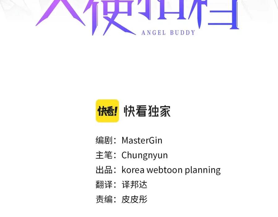 第63话 别想诱惑我！2
