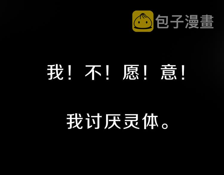 序章 腹黑天使与通灵少年3