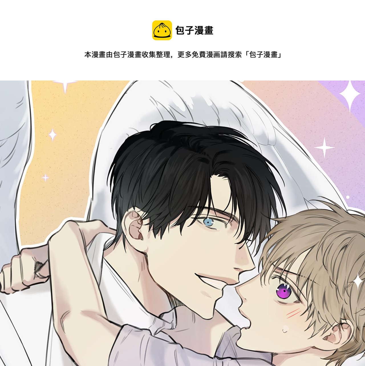 第45话 危险！0