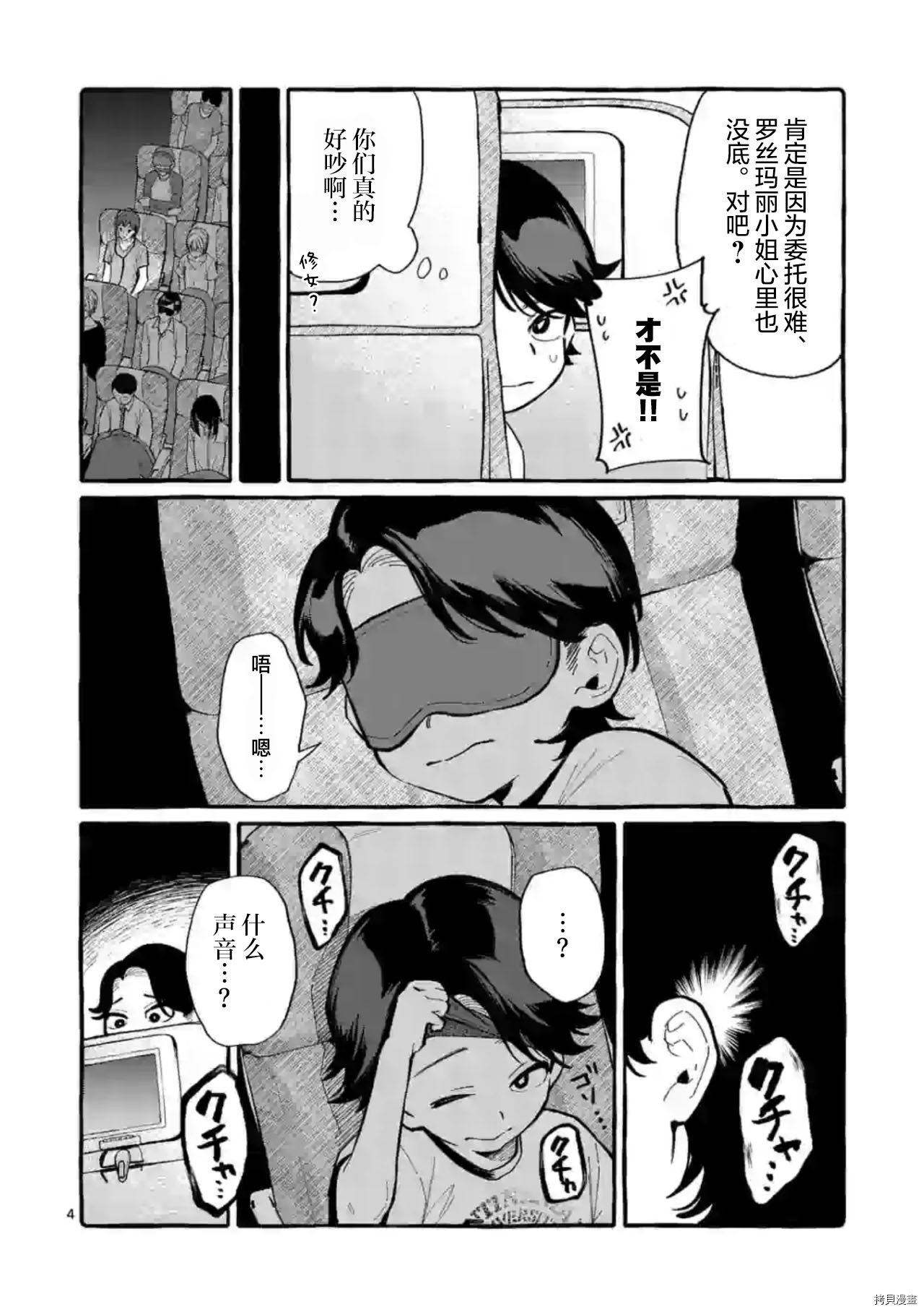 第33话3