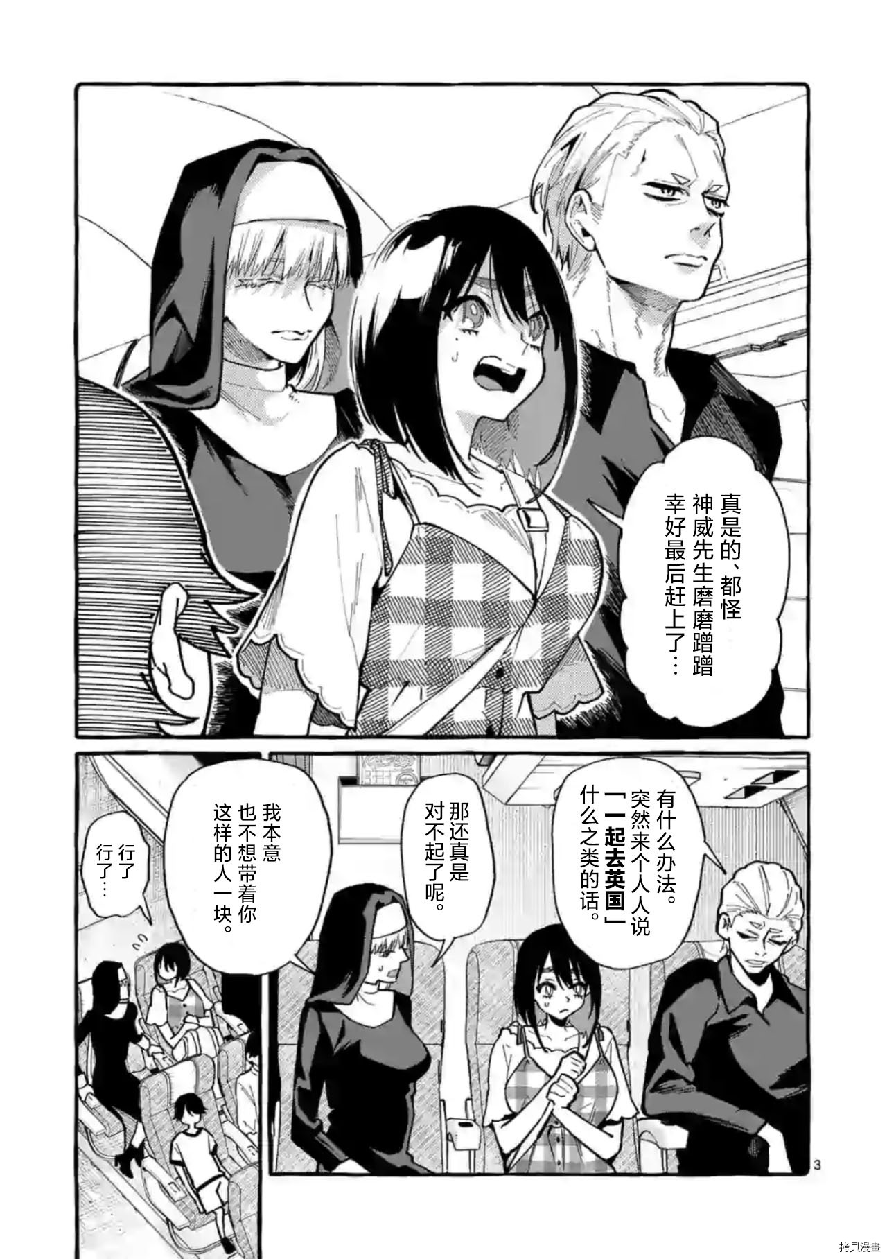第33话2