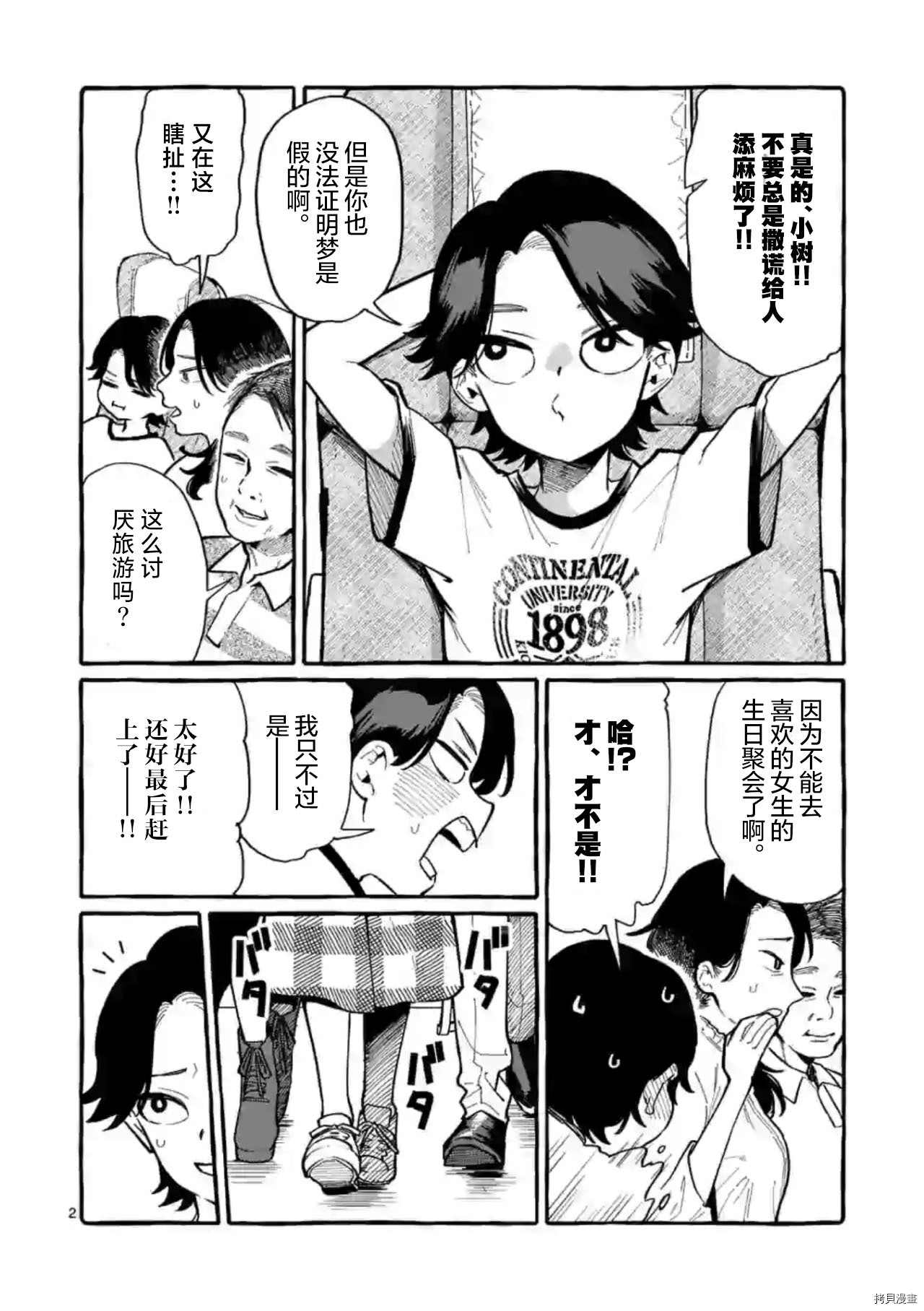 第33话1