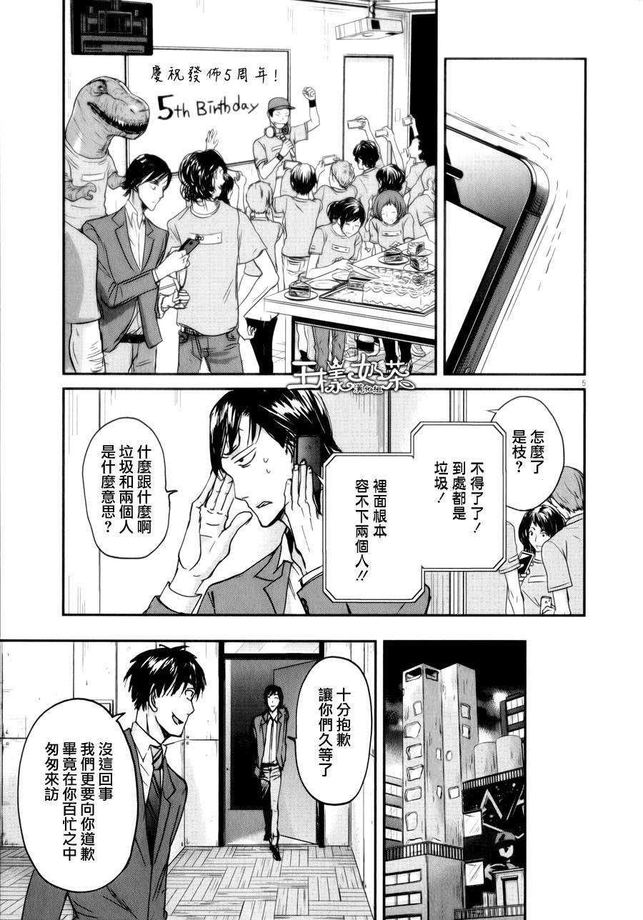 第32话4