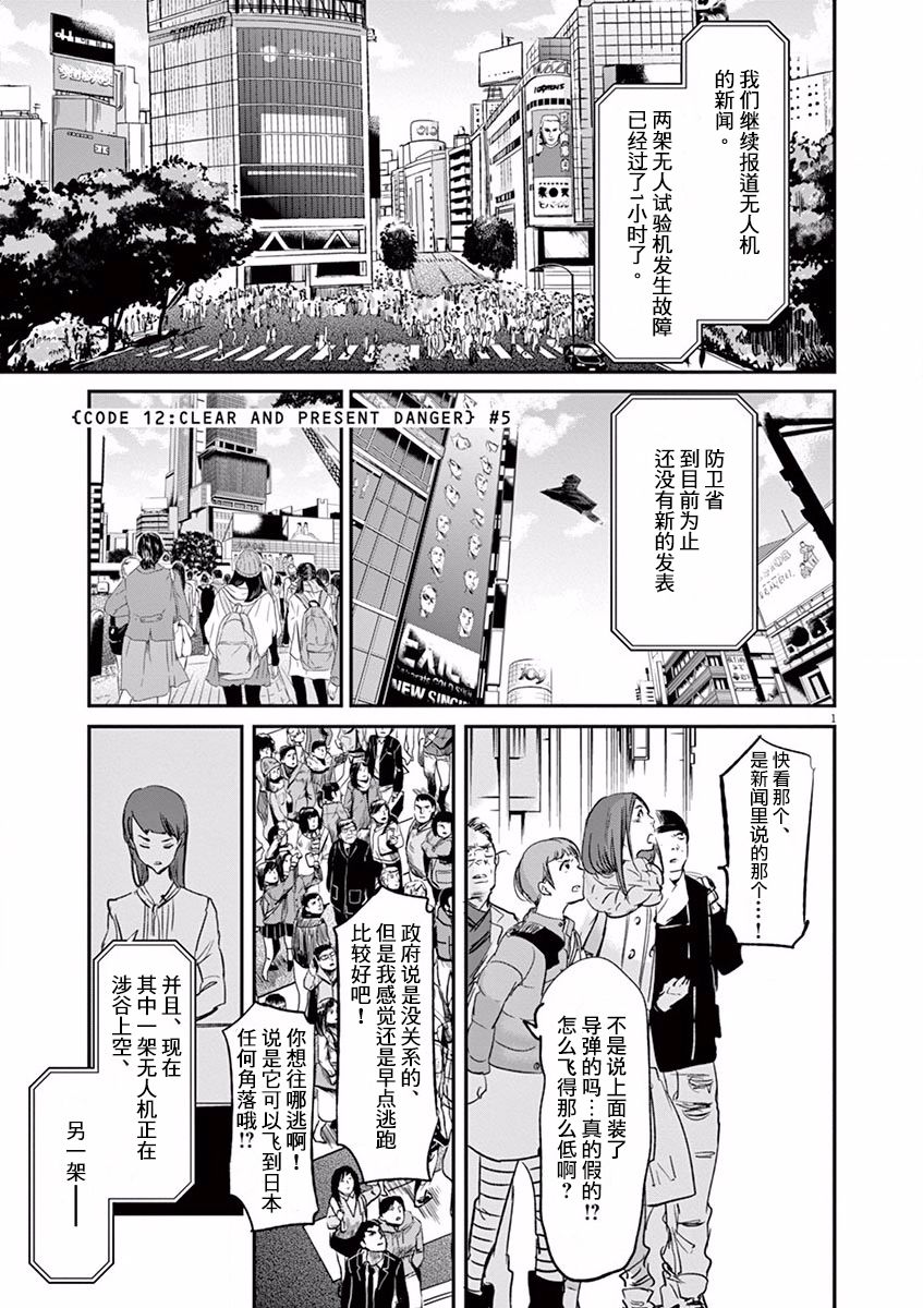 第97话4