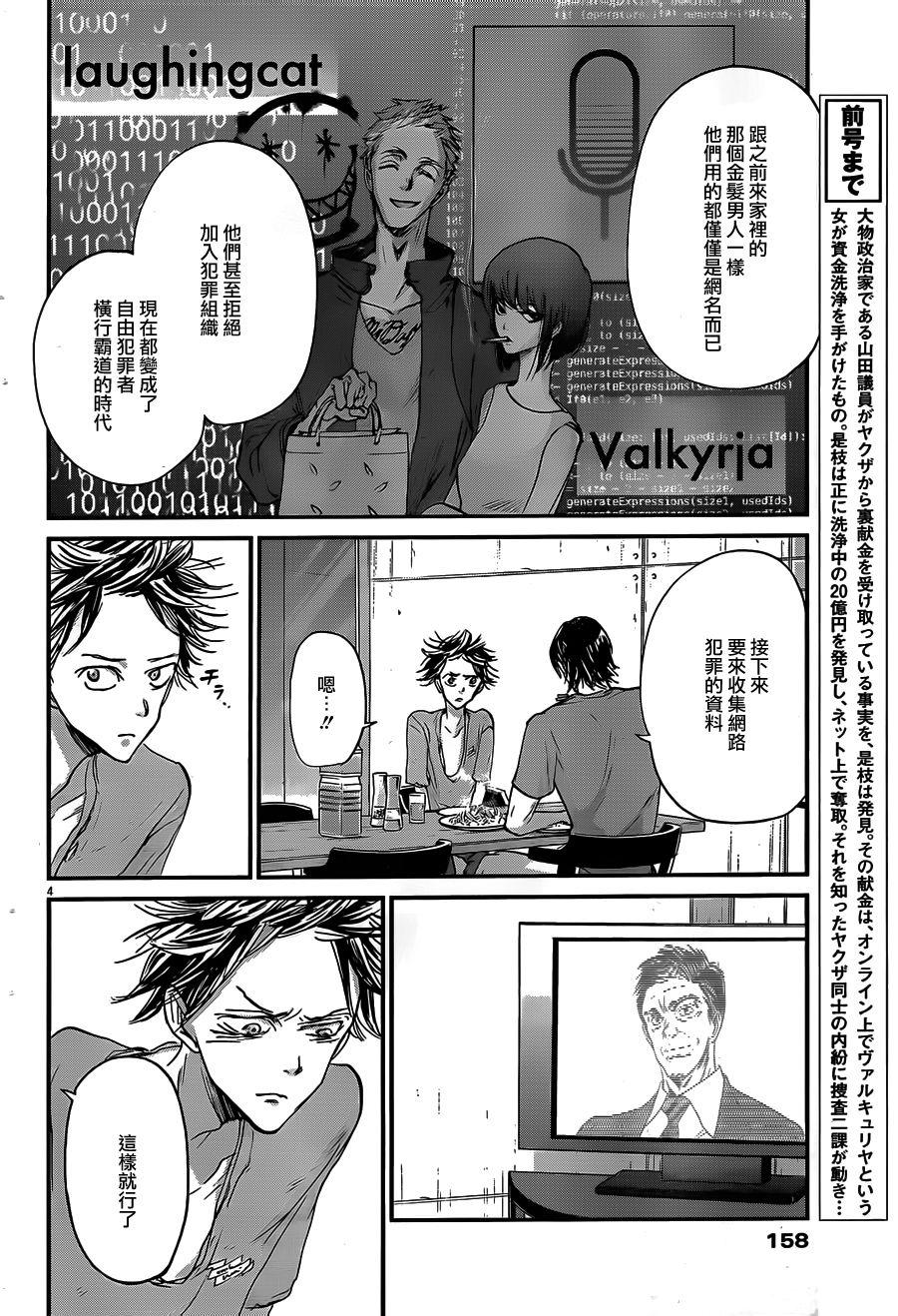 第52话3