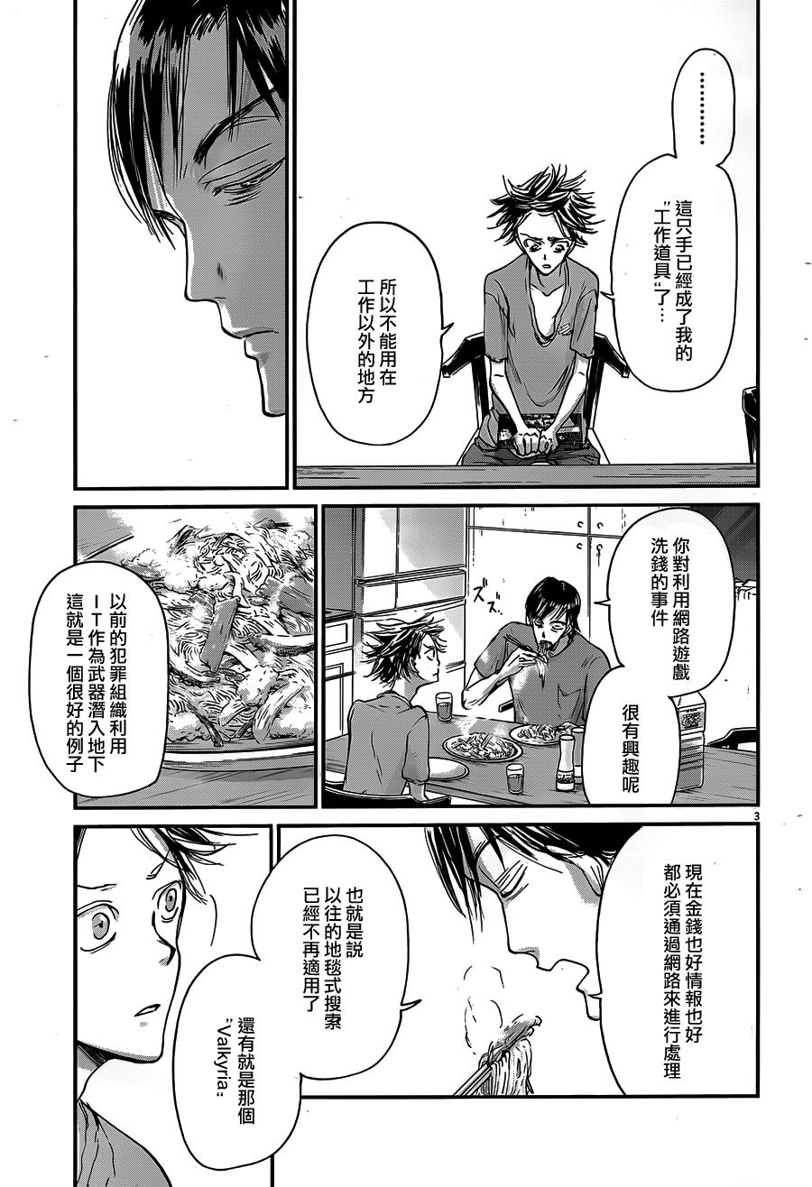 第52话2
