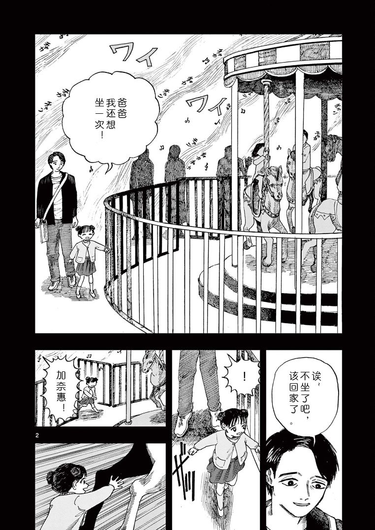 第23话1
