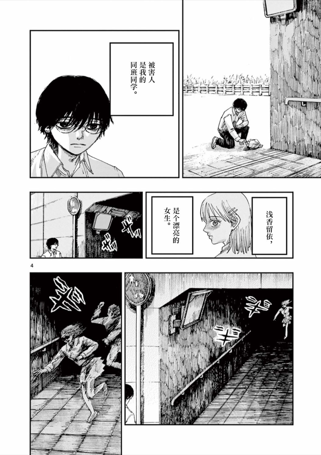 第59话3