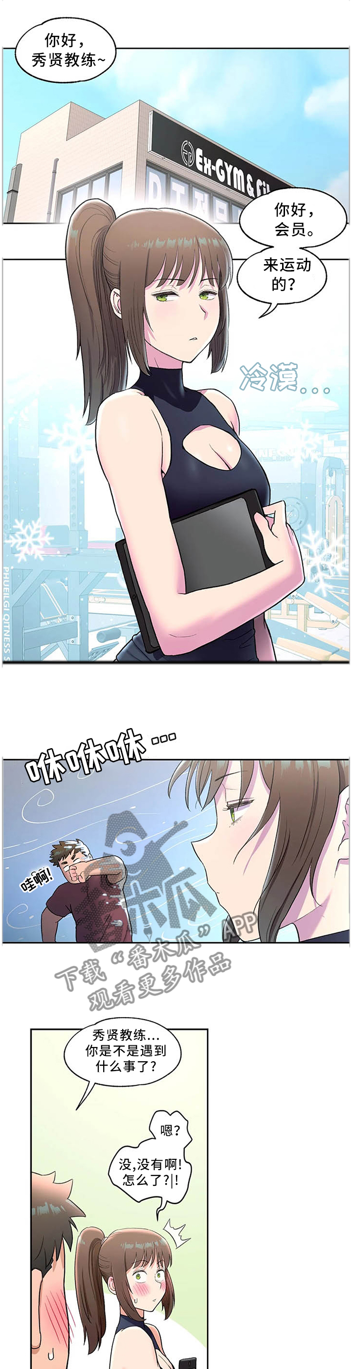 第44章：那天晚上...3