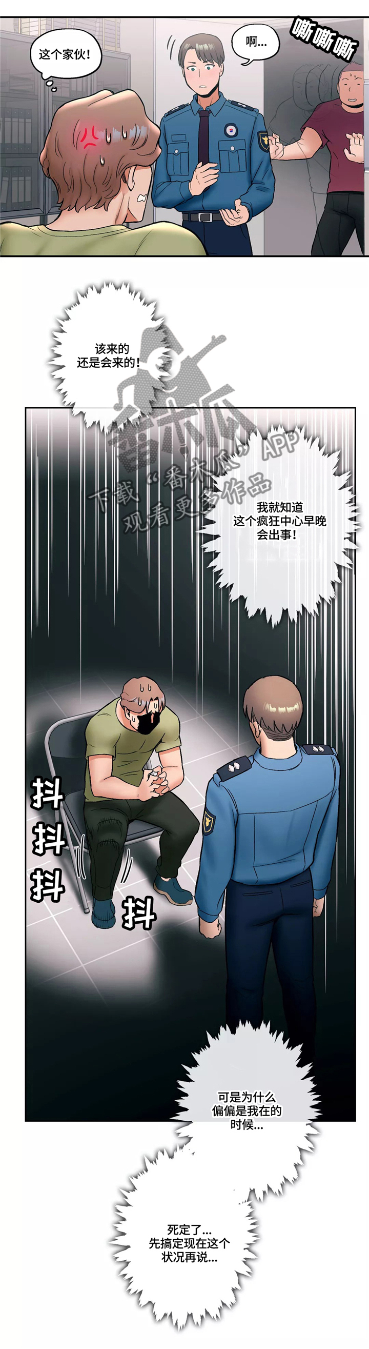 第19章：争吵4
