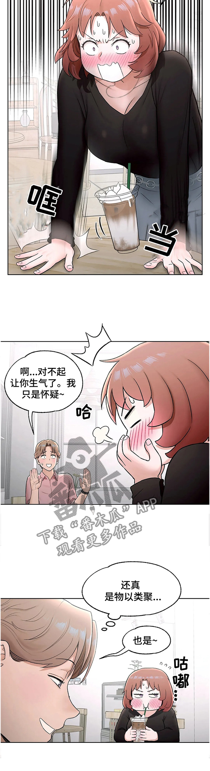 第64章：身材的秘诀3