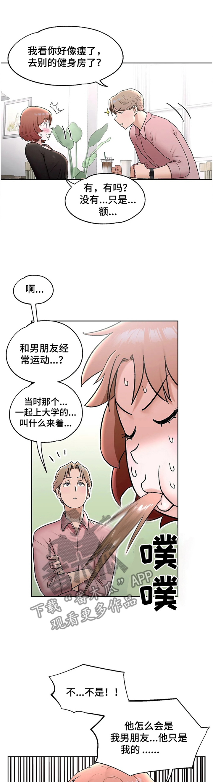 第64章：身材的秘诀2