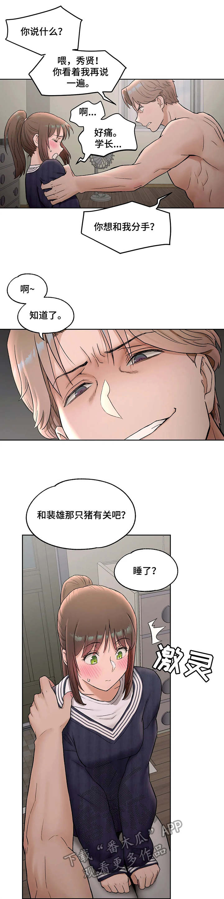 第57章：哄骗3