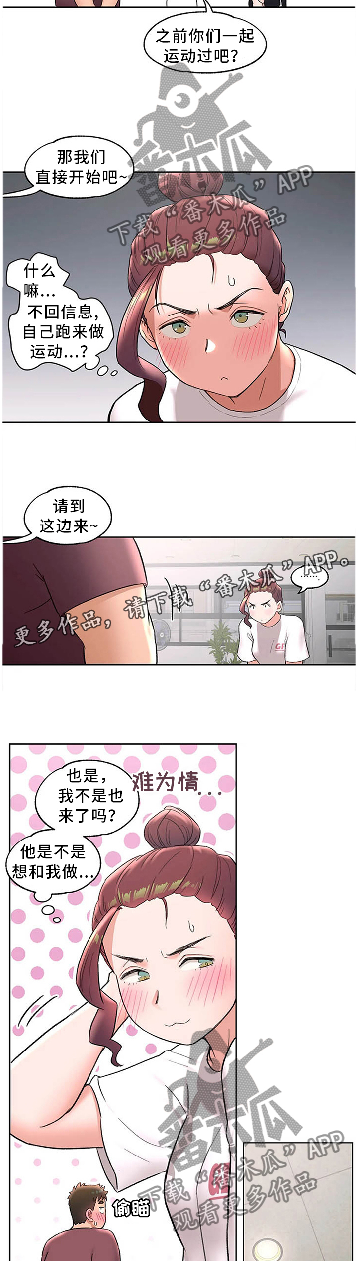 第45章：新道具4