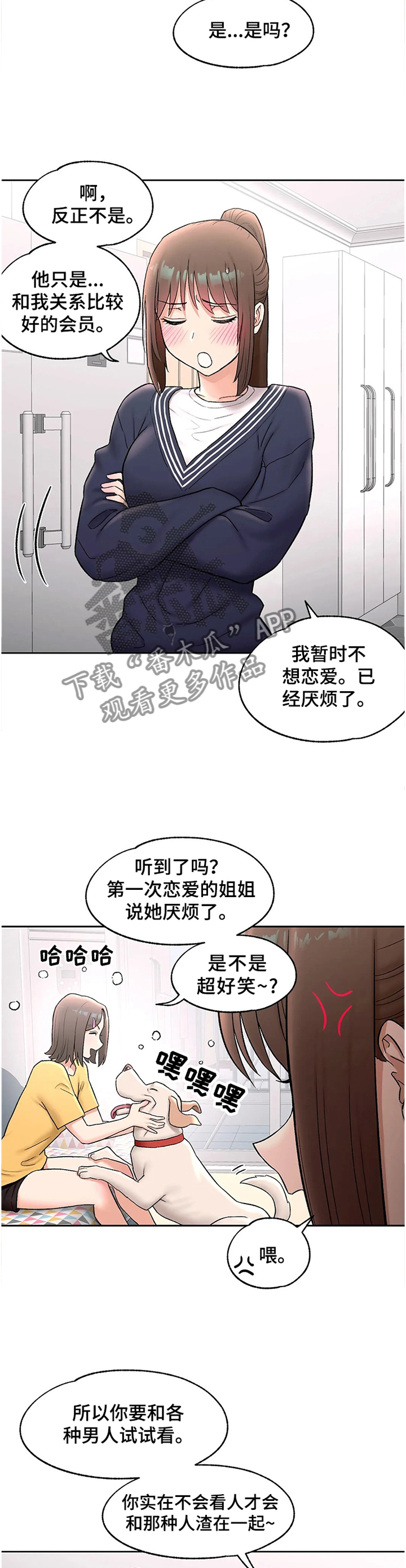第60章：过目3