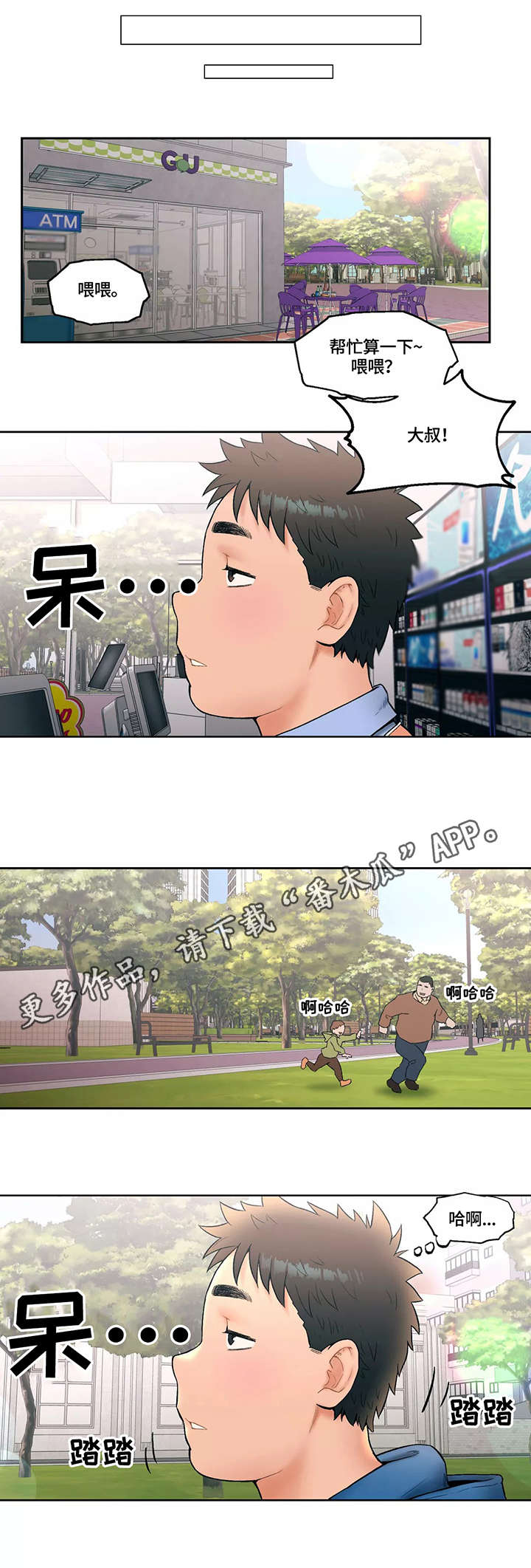 第17章：扑上来3