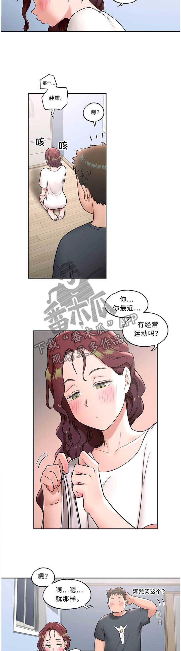 第42章：主动1