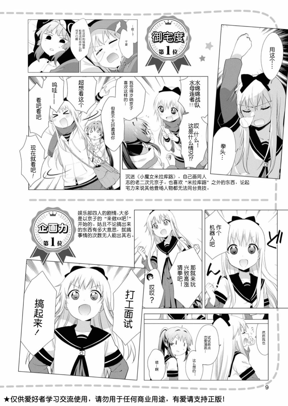 人物篇灯里京子4