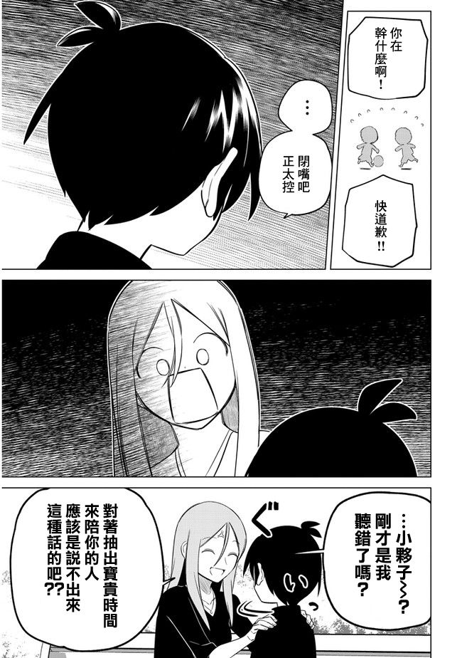 第23话焦虑与成长2