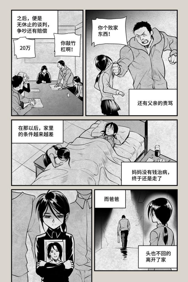 第18话2