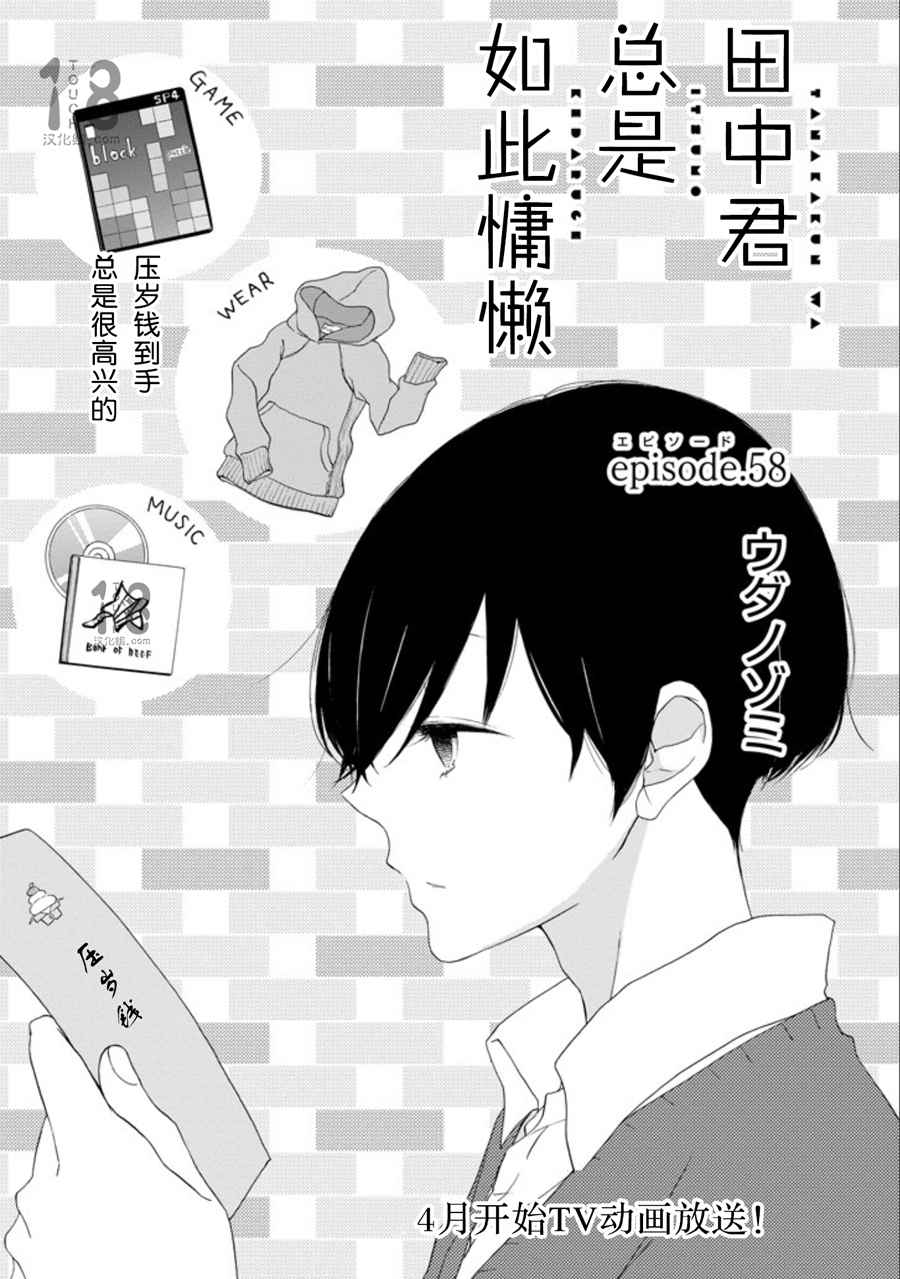 第58话0