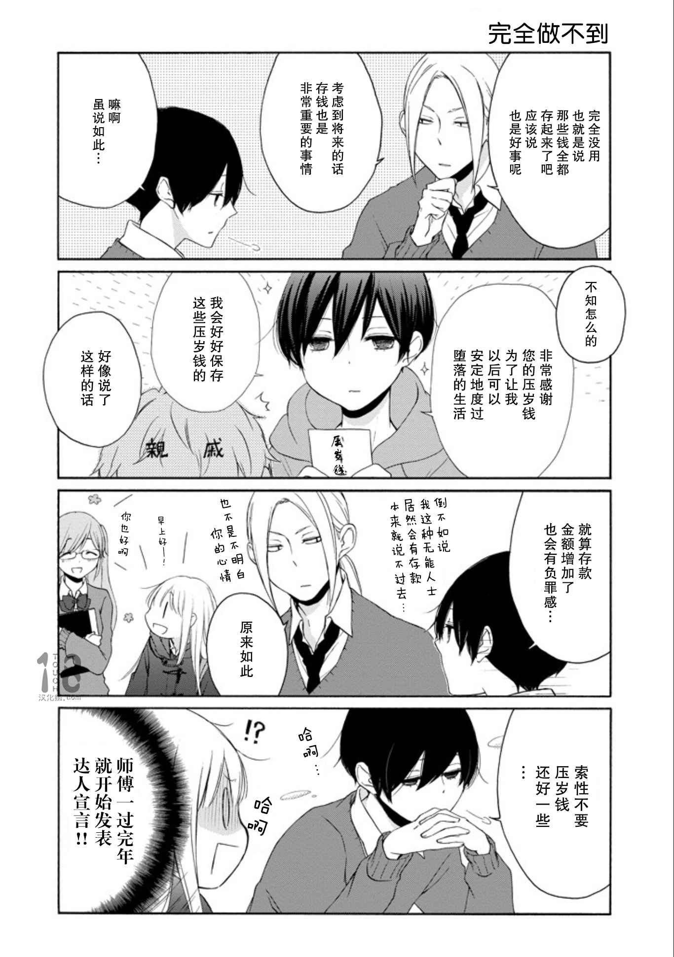 第58话4