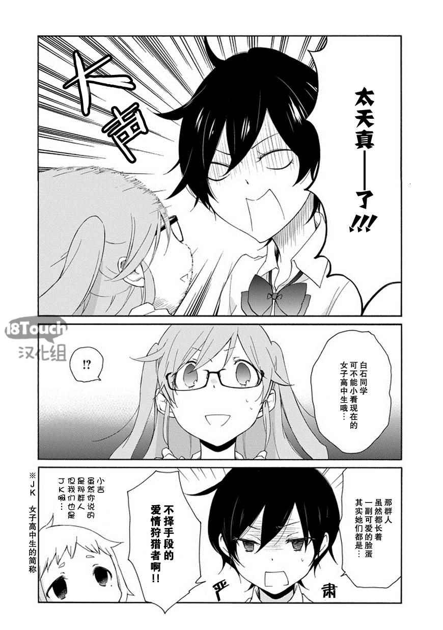 第49话2