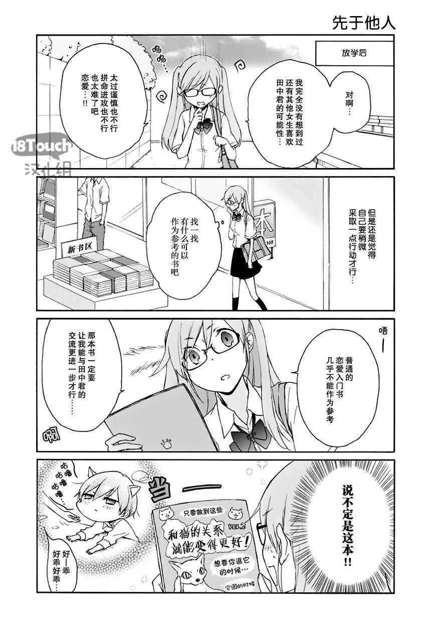 第49话4