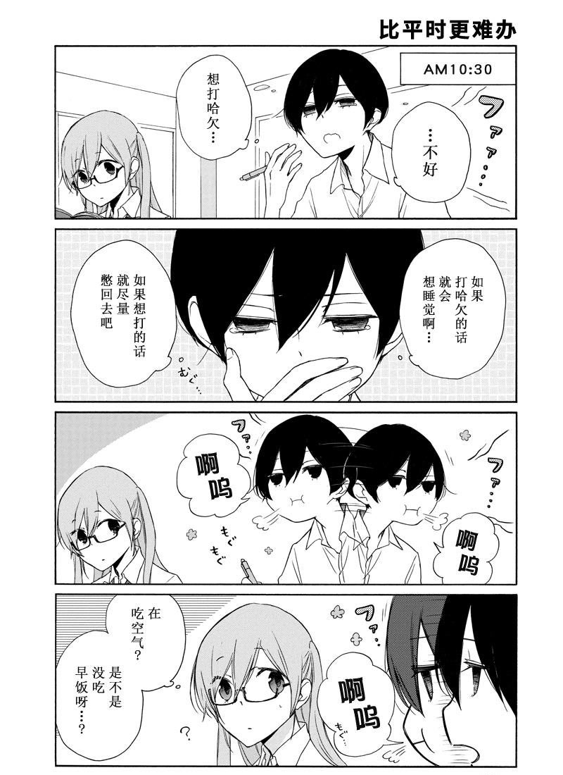 第132话试看版4
