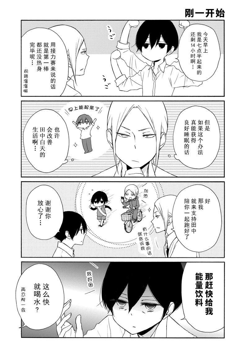 第132话试看版3