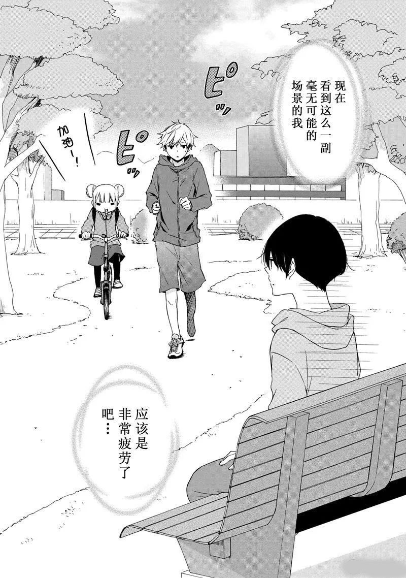 第69话试看版1