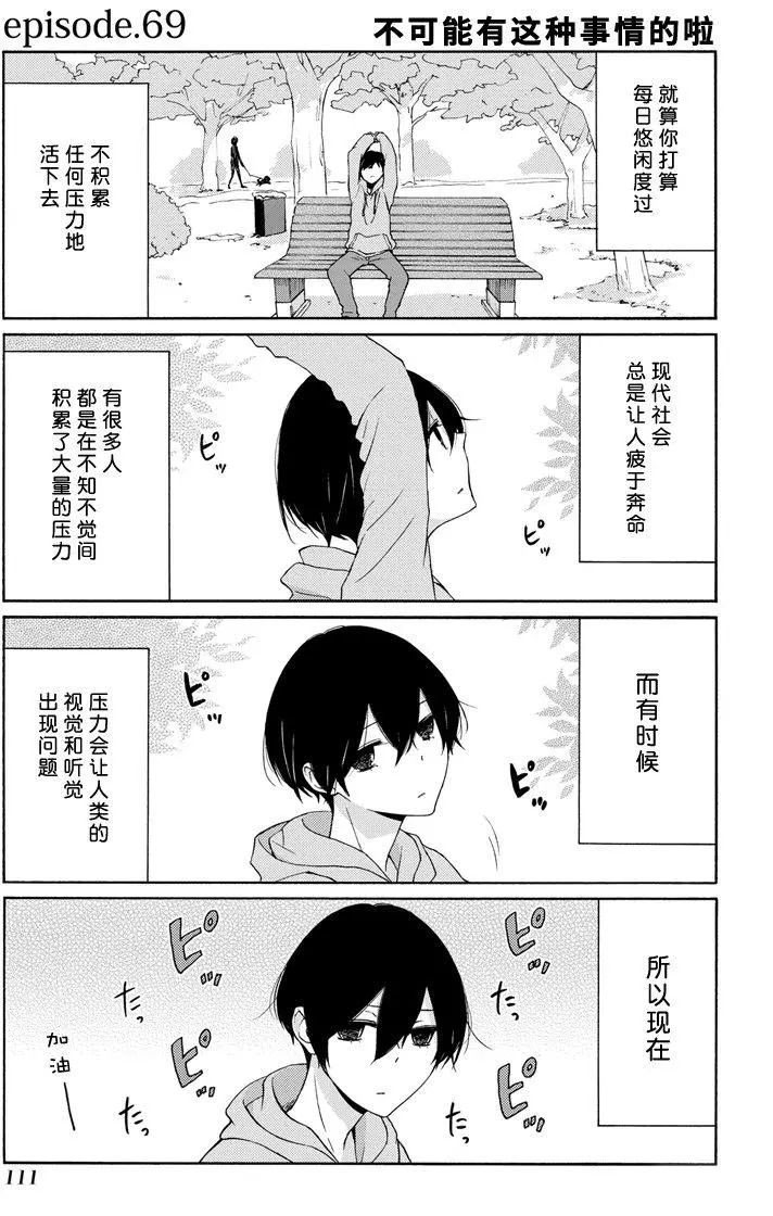 第69话试看版0