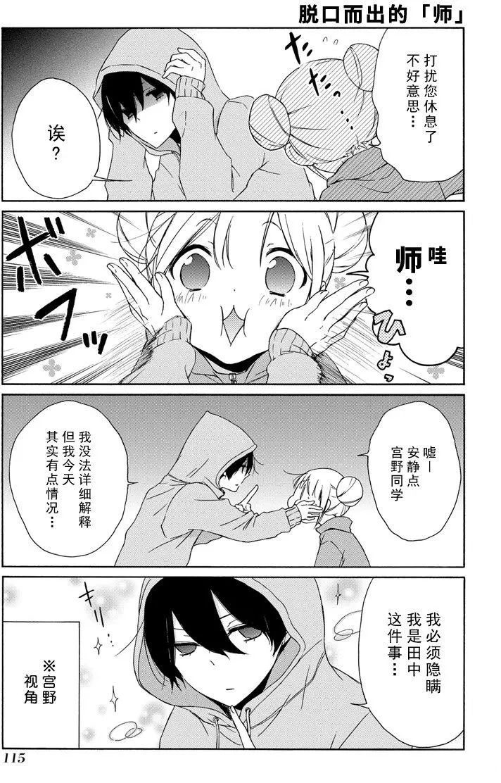 第69话试看版4