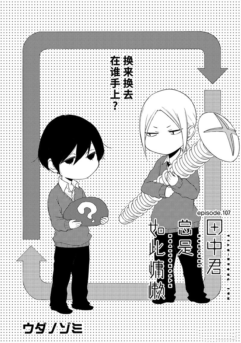 第107话试看版0