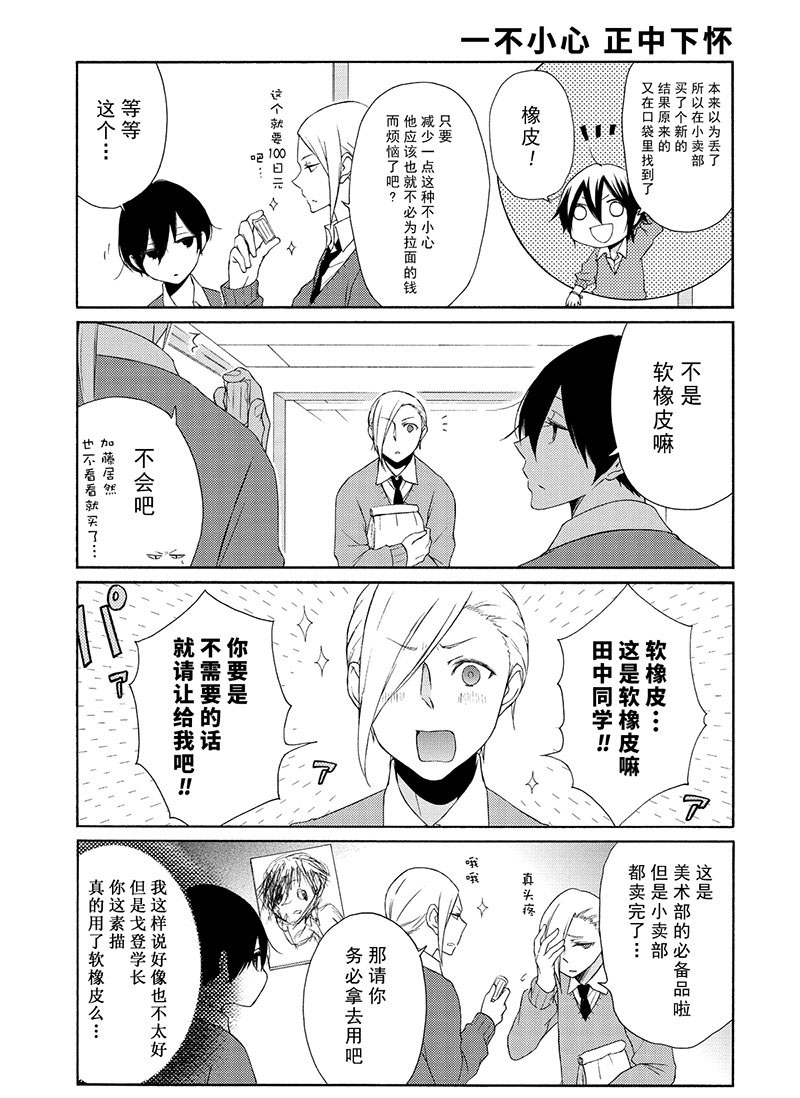 第107话试看版4