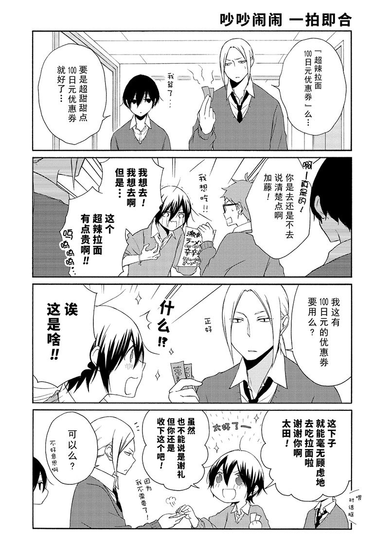 第107话试看版3