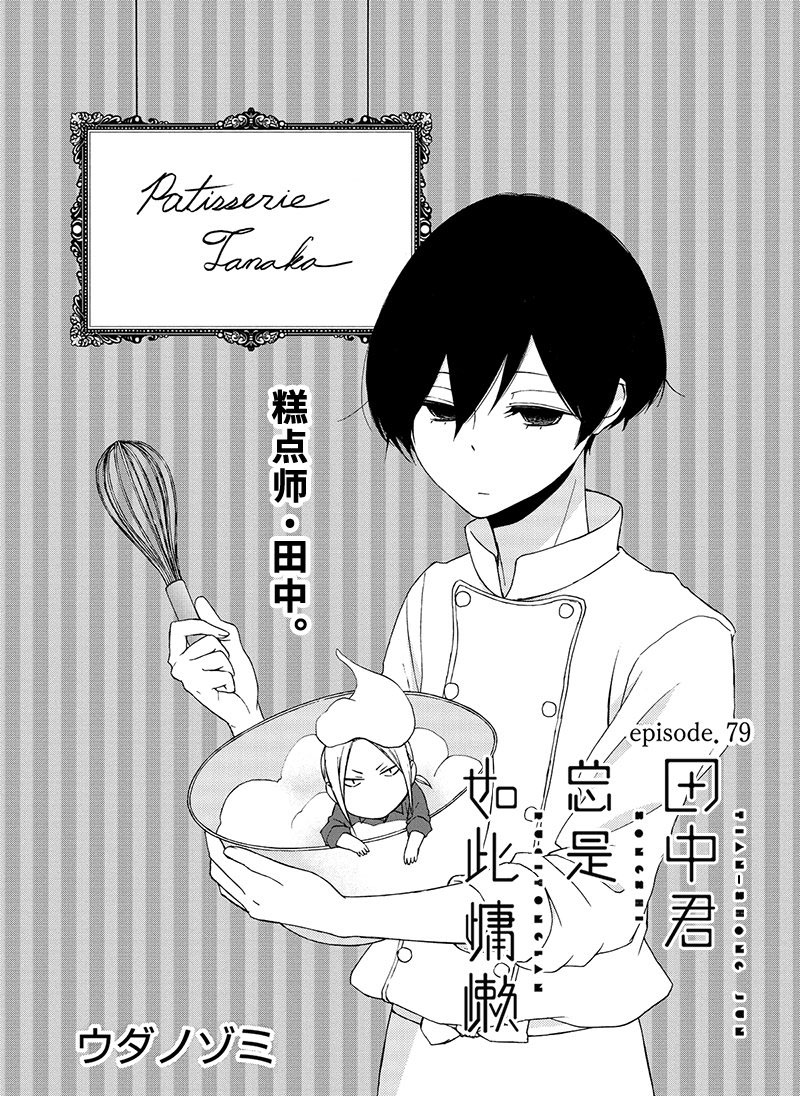 第79话试看版0