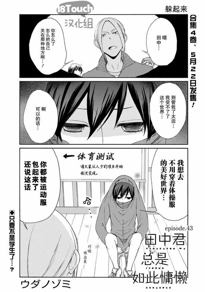 第43话0