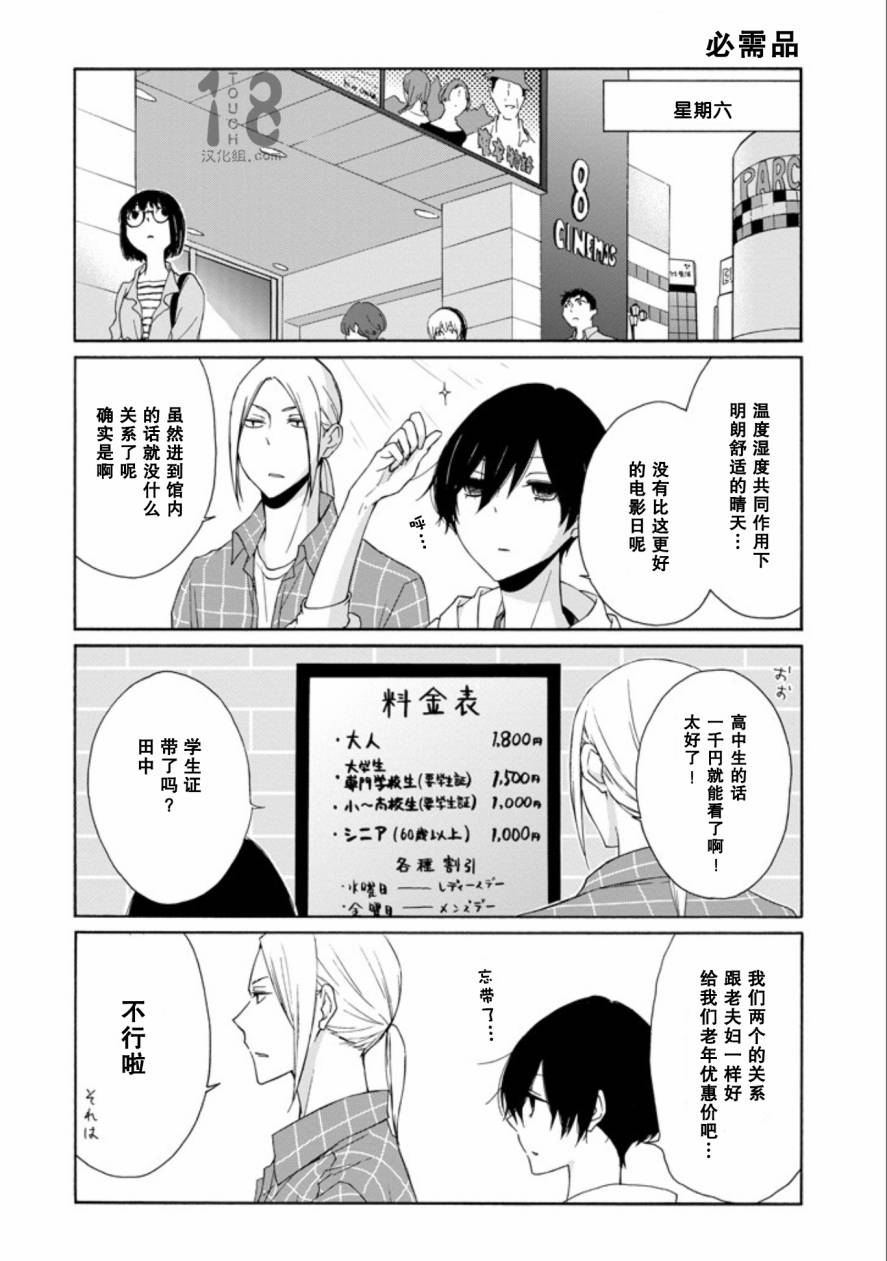 第65话4