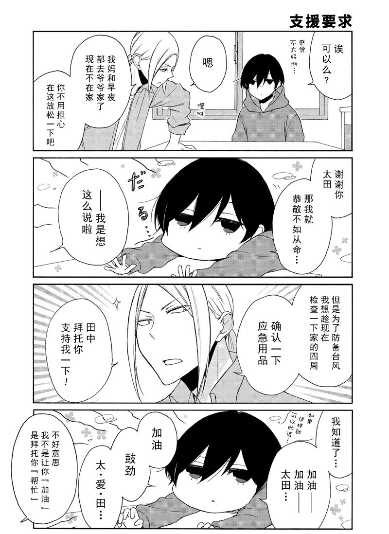 第99话3