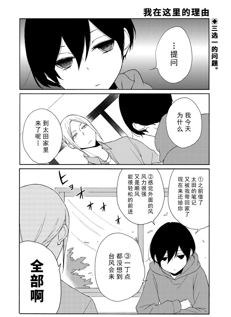 第99话1