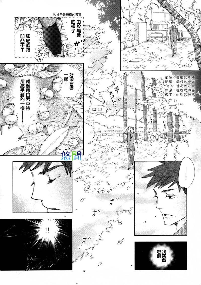 第4话3
