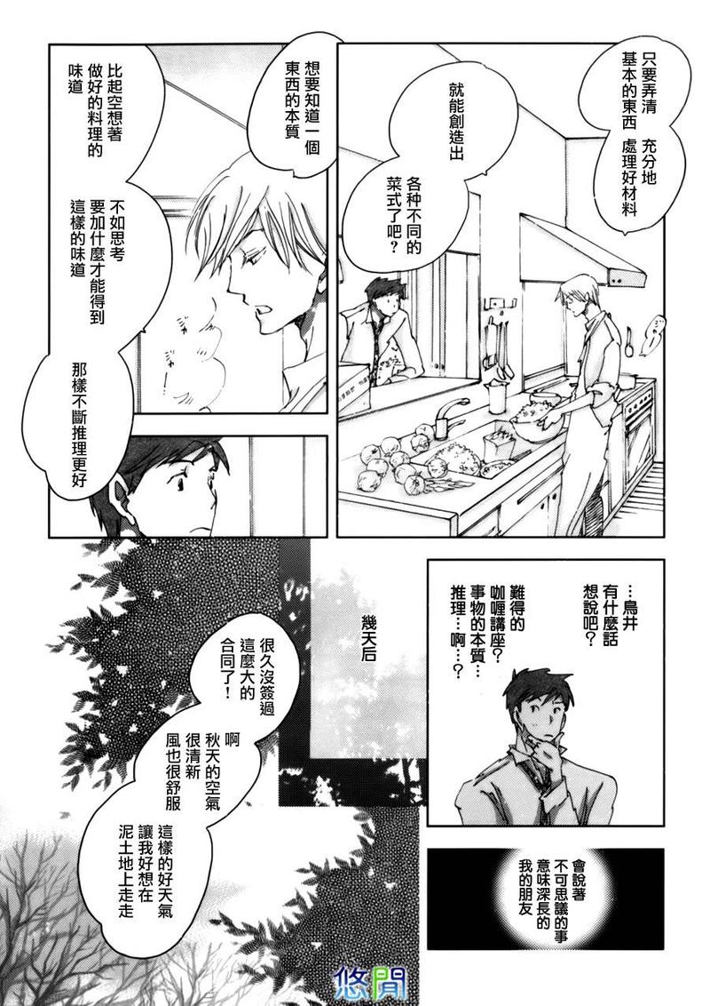 第4话2